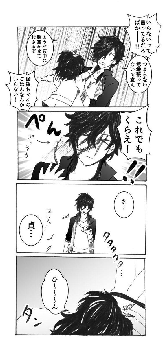 からちゃんの不器用なやさしさ。
ちょっとだけ続くよ〜。 