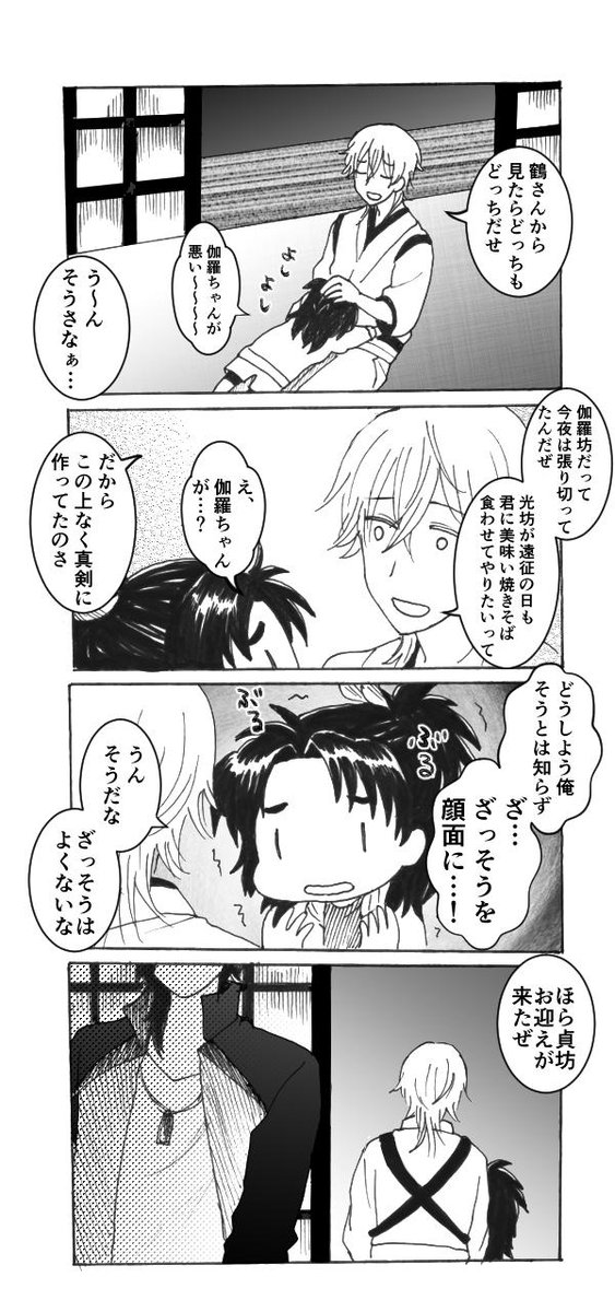 からちゃんの不器用なやさしさ。
ちょっとだけ続くよ〜。 