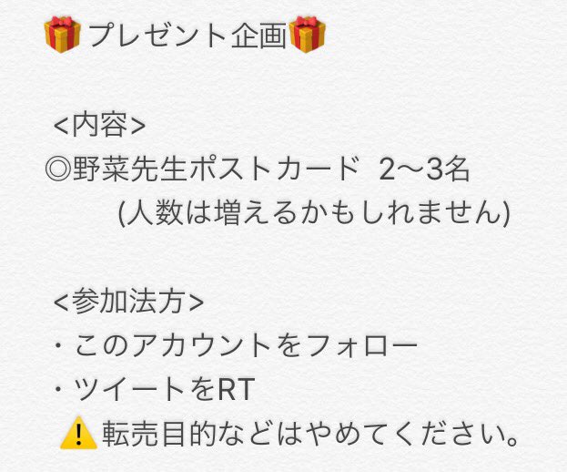 Kentos0903's tweet photo. KAGOMEの野菜先生ポストカード欲しい方が多そうなので企画しますっ！！
ぜひ参加してみてくださ〜い😊✨
 #野菜生活 https://t.co/pIgdhZwN1d