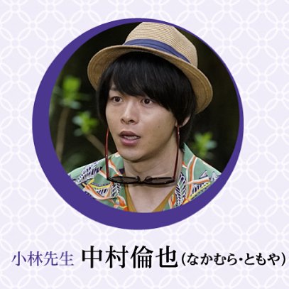 Papiko 在 Twitter 上 あさひなぐ 薙刀部顧問演じる中村倫也がどこからアドリブなのかと思うぐらいはちゃめちゃに面白かったです アオイホノオの赤井タカミ役といい このひょうひょうとした感じと突き抜けた演技をもっと観たいと思いました T Co
