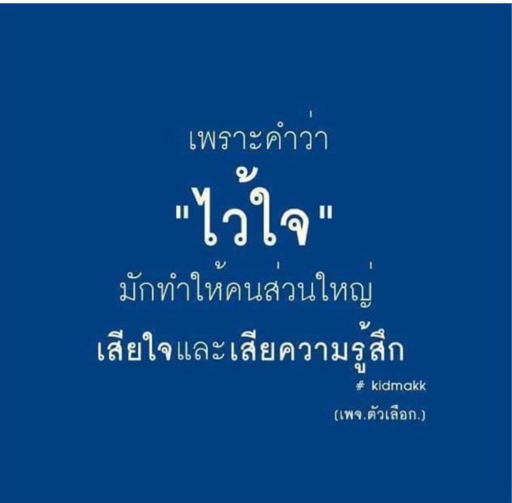 ทางของฉัน#ฝันของเธอ on Twitter: ทางของฉัน#ฝันของเธอ On Twitter: