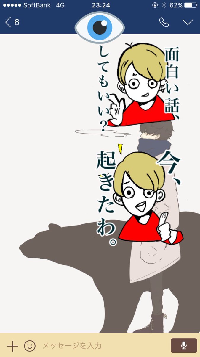 let_me_show_'s tweet photo. LINEスタンプ作ってます(この画像は透過したもの貼ってるだけです！)出来たらいいな https://t.co/HVlBCTbWyx