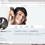 追記 真木よう子さんのtwitterアカウントが不穏な動きを見せている 全フォロー解除 名前も 騙された に変更 ツイ消し アカウント削除 Togetter