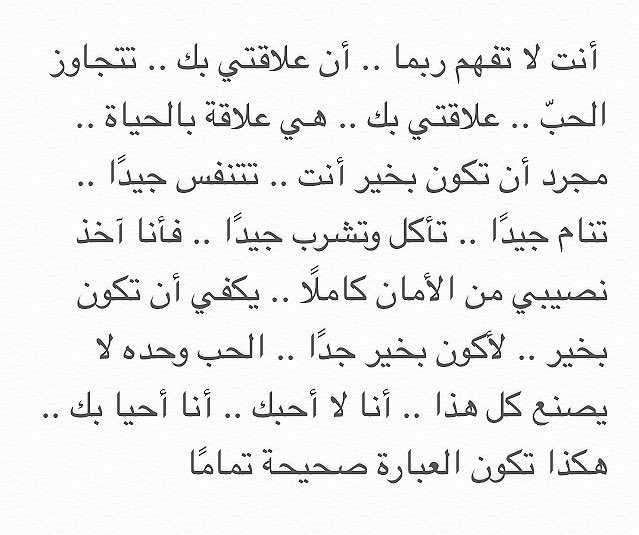 يكفي أن تكون بخير ، لأكون بخير جداً ❤️*