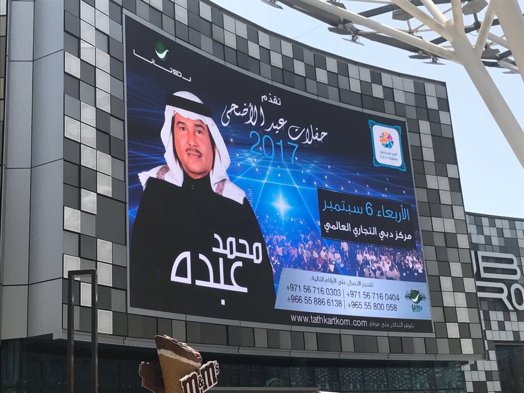 RotanaMusic's tweet photo. في حفل ضخم تقيمه "روتانا" بمناسبة عيد الأضحى المبارك..
فنان العرب محمد عبده 

 اضغط على الرابط أدناه 
https://t.co/enGMYaxZjW
#RotanaMusic https://t.co/ljkQYhm2vY