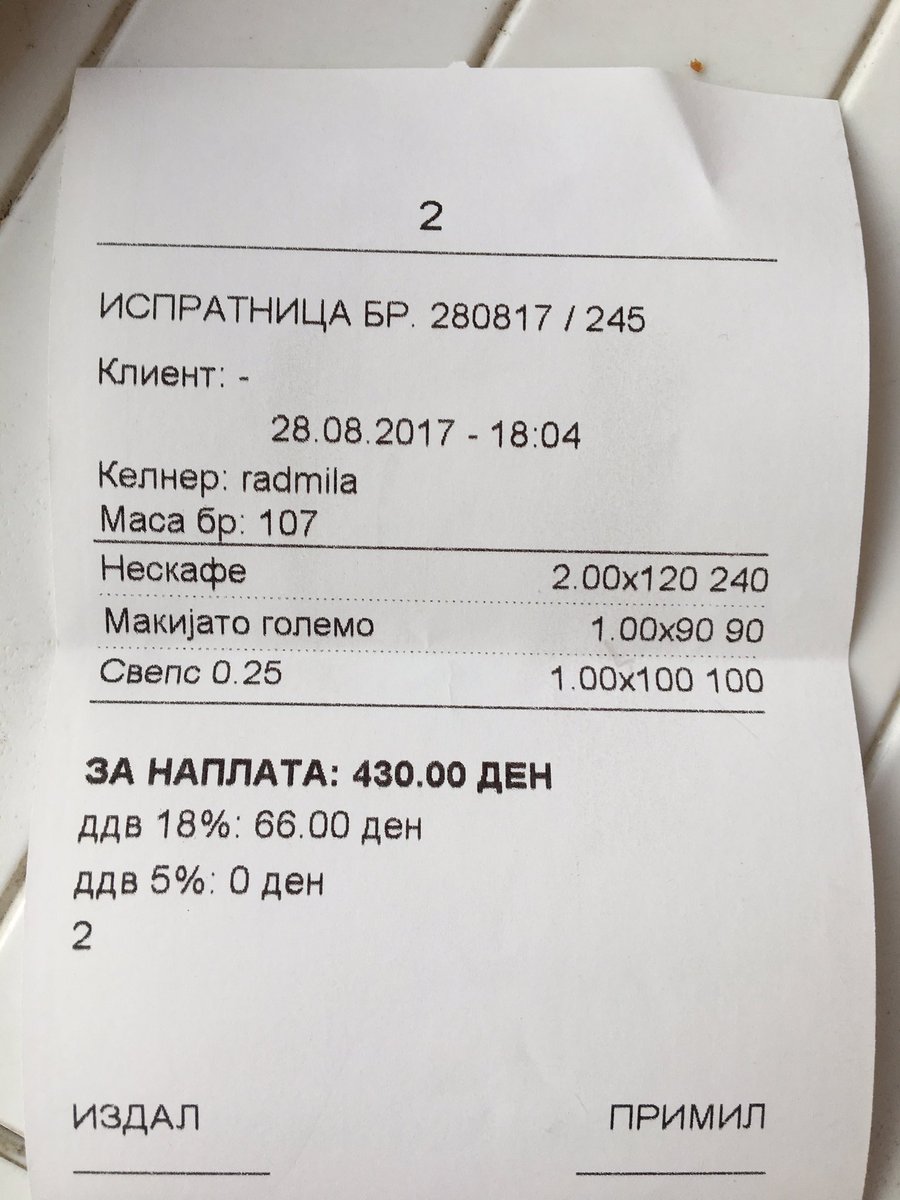 Fiskalizacija vo Park Golden Beach - Ohrid