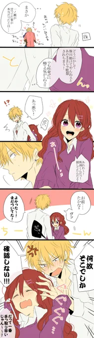 ♂♀逆転漫画「小鳥遊剛♀」 