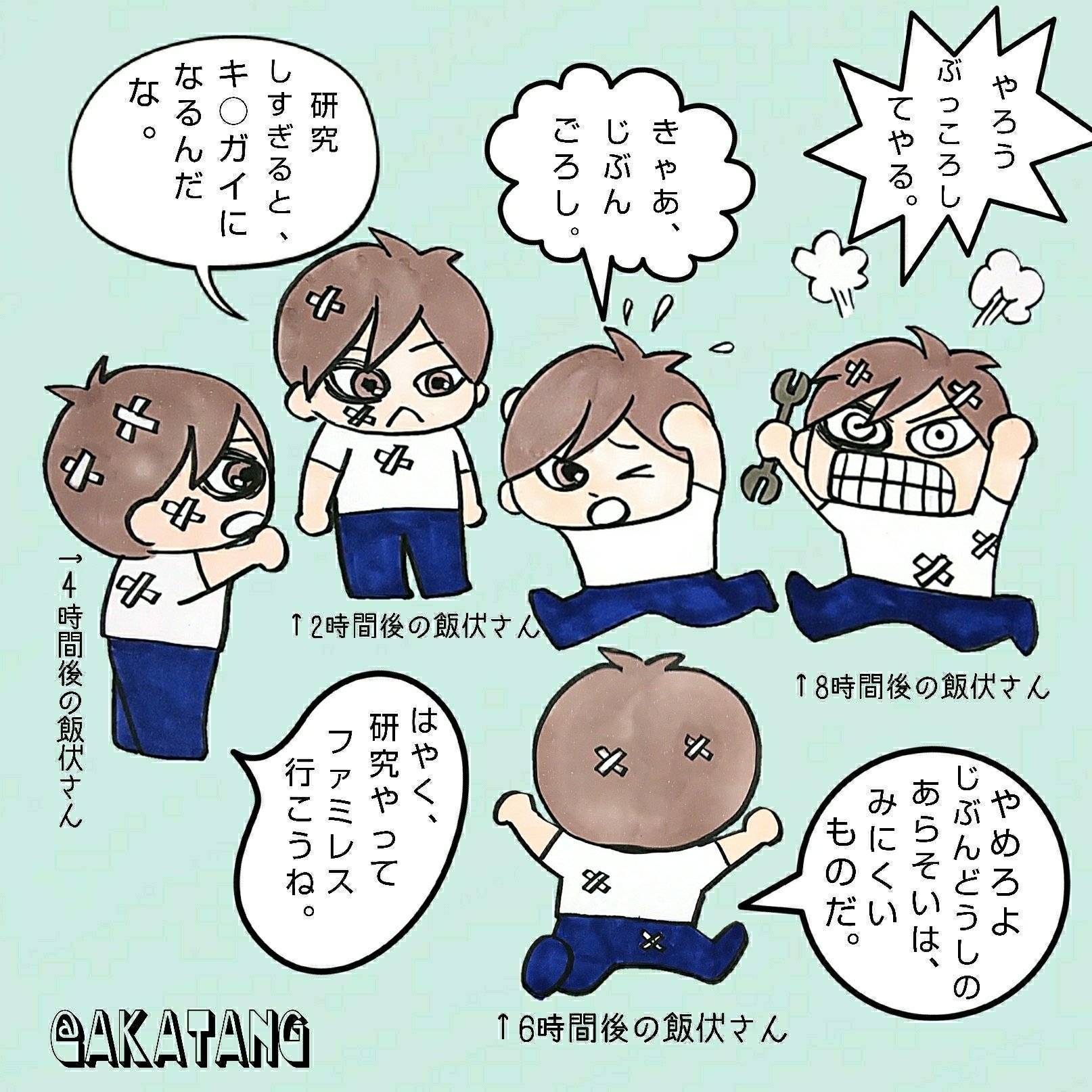 赤身 Akami 飯伏さんだらけ 参照 ドラえもんだらけ ドラえもん5巻収録 T Co 5phpdthidt Twitter