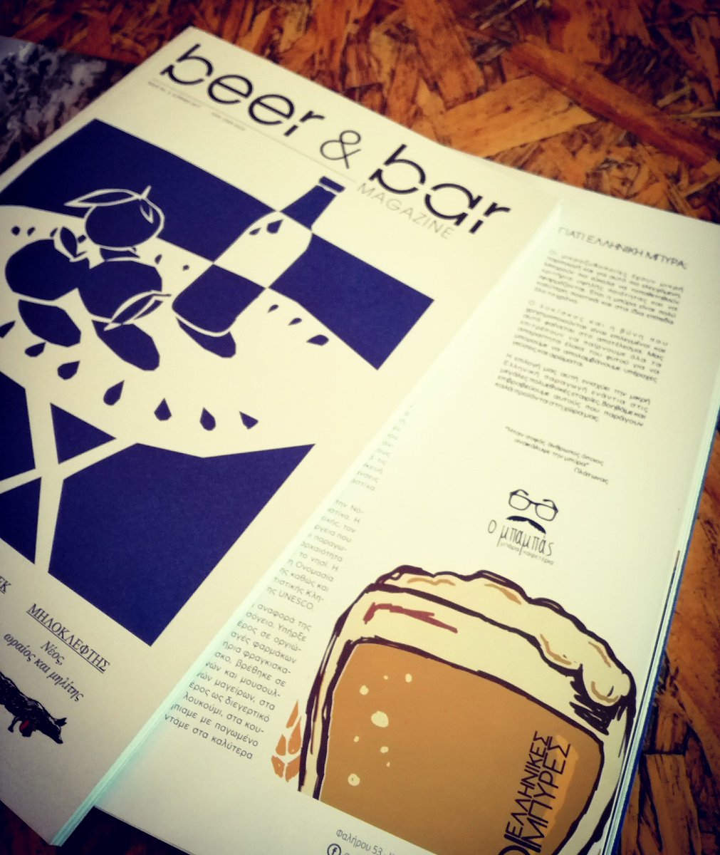 ompampaskoukaki's tweet photo. Κυκλοφόρησε το νέο τεύχος του Beer & Bar Magazine.. Θα το βρείτε στο "Μπαμπά"..
#koukaki #ompampas #ompampaskoukaki https://t.co/LHkt0UFaFA