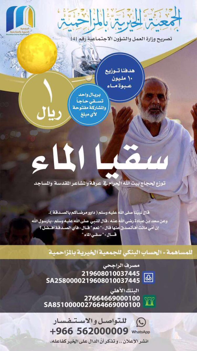 hanoo169's tweet photo. اللهم سلم الحجاج والزوار ويسر لهم قضاء
مناسكهم وأعنهم على ذكرك وطاعتك يارب ..

#سقيا_ضيوف_الرحمن https://t.co/XXnvjSO7gT