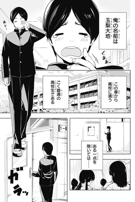 週刊少年ジャンプ感想まとめ 17年39号 Wj39 力のゆらぎ荘 技のぼく勉 犬死にのソーバ おっぱいがデカくってうどんを食べてる娘が良いのかよ シューダン がこの位置とかウソやろぉぉぉ 23ページ目 Togetter