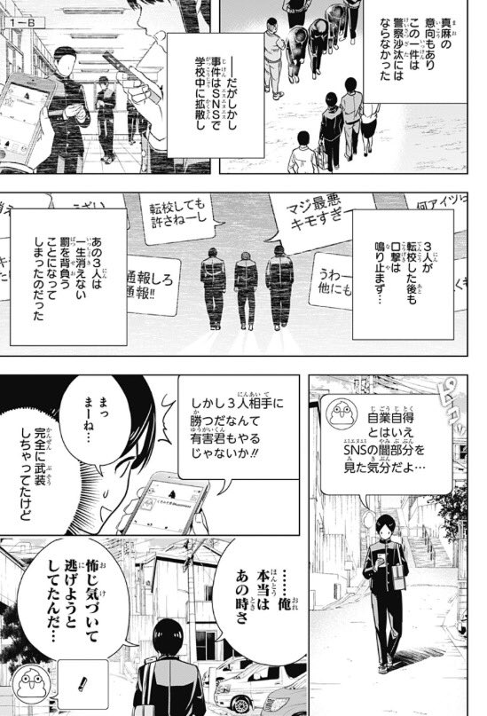 週刊少年ジャンプ感想まとめ 17年39号 Wj39 力のゆらぎ荘 技のぼく勉 犬死にのソーバ おっぱいがデカくってうどんを食べてる娘が良いのかよ シューダン がこの位置とかウソやろぉぉぉ 23ページ目 Togetter