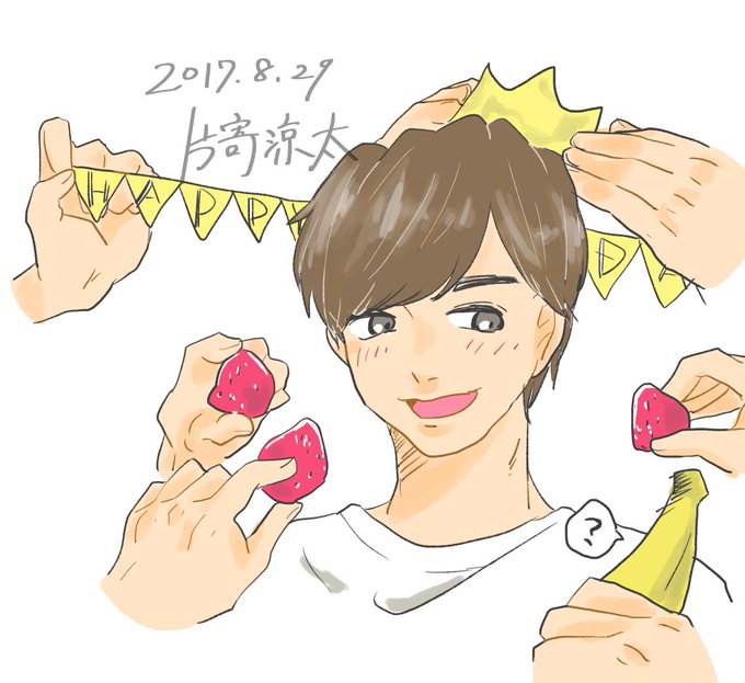 片寄涼太のtwitterイラスト検索結果 片寄涼太のtwitterイラスト検索結果