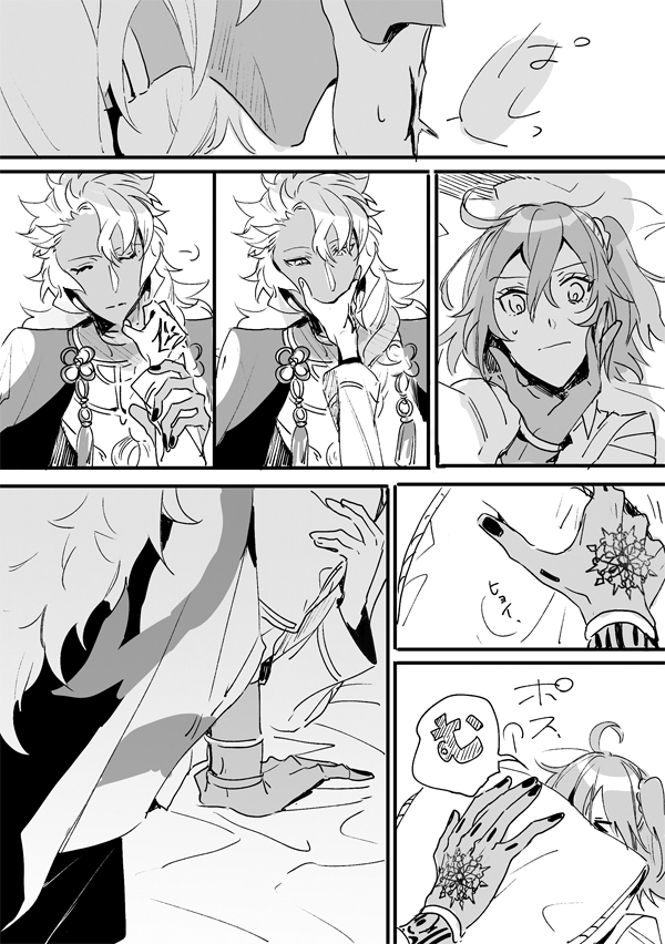 つづき/ソロぐだ♀ 