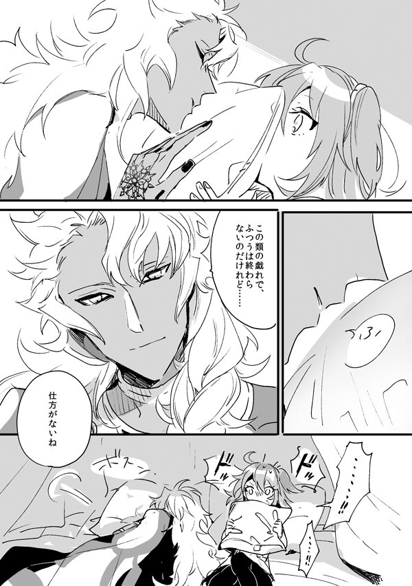 つづき/ソロぐだ♀ 
