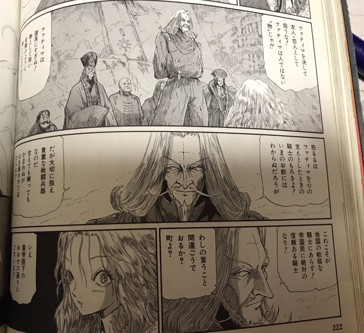 会心に愛されない少女 覚醒やってる Murakko K さんの漫画 17作目 ツイコミ 仮