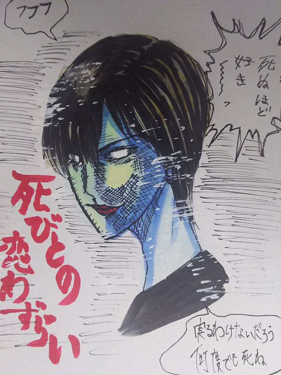をり Twitterissa そういえばずっっっと描きたかったの衝動的に落書きします 伊藤潤二 死びとの恋わずらい 四つ辻の美少年