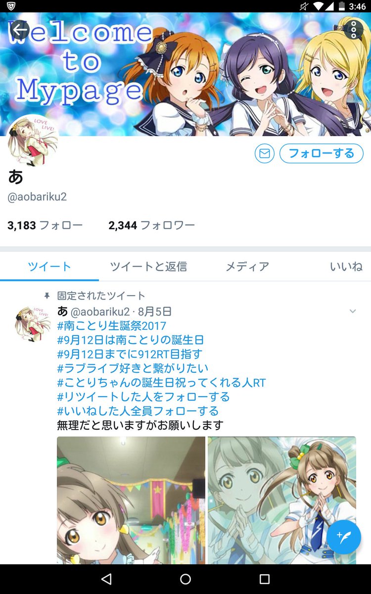 あき Twitter પર こいつも詐欺 騙し だね 元々 Id Alice15845 だった Twitterのパスワードも Samaに変えてきましたって言って確認としてログインさせるから気をつけて 運が良いことに事前に相手のを写メってたから晒す 奴隷募集のs女気をつけて