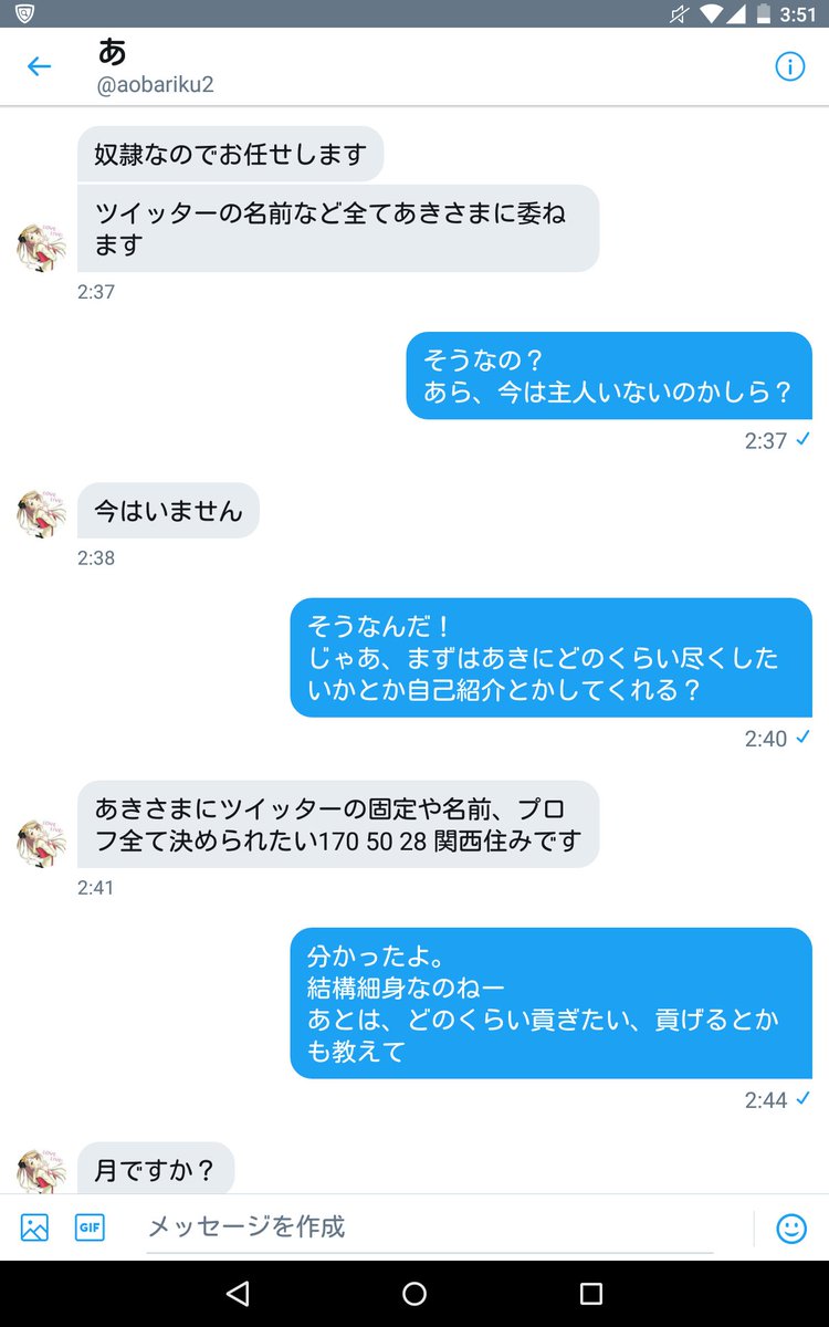 あき Twitter પર こいつも詐欺 騙し だね 元々 Id Alice15845 だった Twitterのパスワードも Samaに変えてきましたって言って確認としてログインさせるから気をつけて 運が良いことに事前に相手のを写メってたから晒す 奴隷募集のs女気をつけて