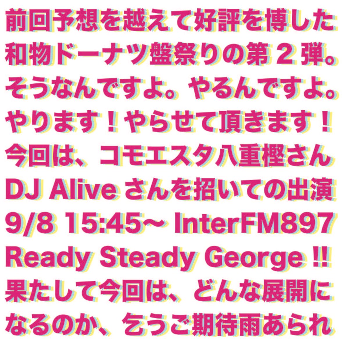 Oshow_Jinta's tweet photo. #readysteadygoege #浅草ジンタ #和尚 #和モノ #7inch #ドーナツ盤 #コモエスタ八重樫 #djalive #asakusajint #japaneseviniyl https://t.co/qNEkGCEP8V