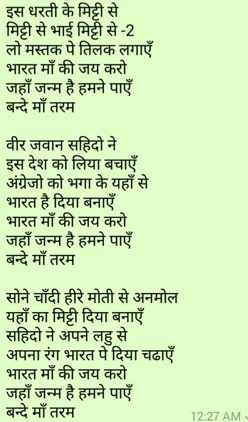 psharmas's tweet image. मेरा नया गीत उन सहिदो के लिए
      जिनहो ने आजादी दिलाई 
              *बन्दे माँ तरम*
          *भारत माता की जय *
