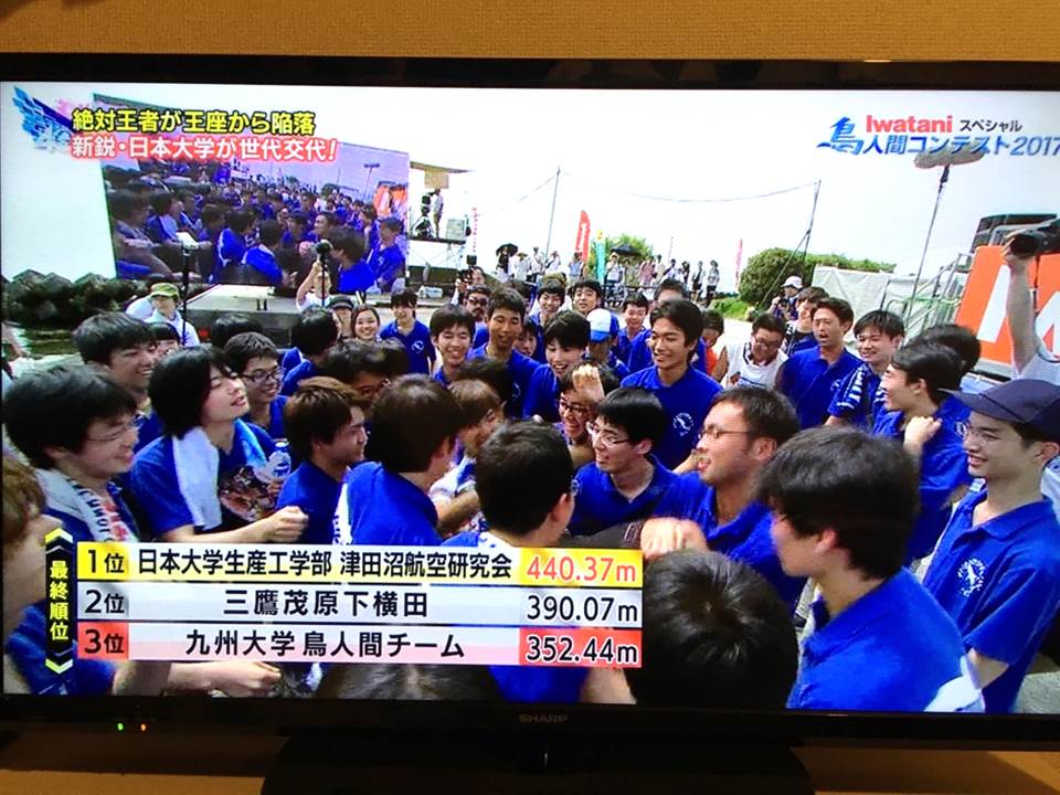 トーテックアメニティ新卒採用 先日放送された 鳥人間コンテスト 滑空機部門では津田沼航空研究会 人力プロペラ機部門ではbirdman House伊賀 が優勝されました Isや採用で何度もご縁のある大学と昨年に続きドラマある社会人チームの功績は感慨深かった トーテックアメニティ新卒採用 先日放送された 鳥人間コンテスト 滑空機部門では津田沼航空研究会 人力プロペラ機部門ではbirdman House伊賀 が優勝されました Isや採用で何度もご縁のある大学と昨年に続きドラマある社会人チームの功績は感慨深かった