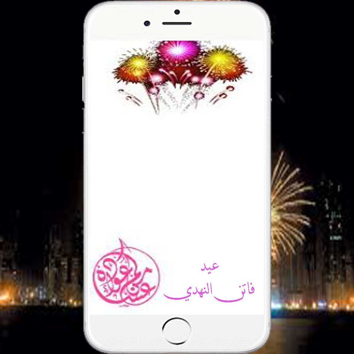 شرح طريقة عمل فلتر سناب شات للمناسبات عن طريق الجوال المرسال