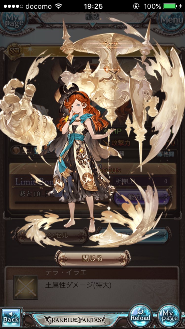 グラブル リセマラの当たりキャラは