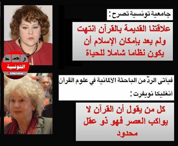 aday7367's tweet photo. وبعد الانتهاء من تعديل قانون الزواج 
جامعية تونسية ترفض أن يكون الاسلام
 نظاما شاملا للحياة 
يأتيها الرد من باحثة المانيه  في علوم القران https://t.co/OU4TGnYN2m