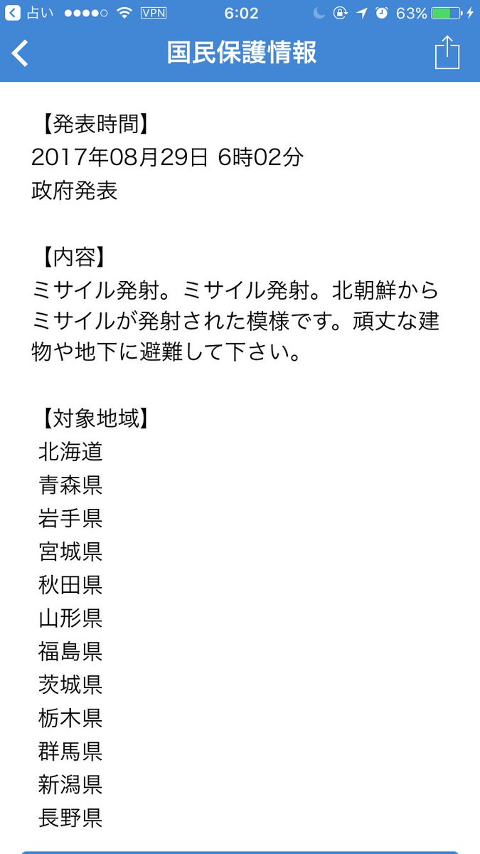 NoL0Gy's tweet photo. こわ！
#北朝鮮
#ミサイル https://t.co/wxlBUj2T1E