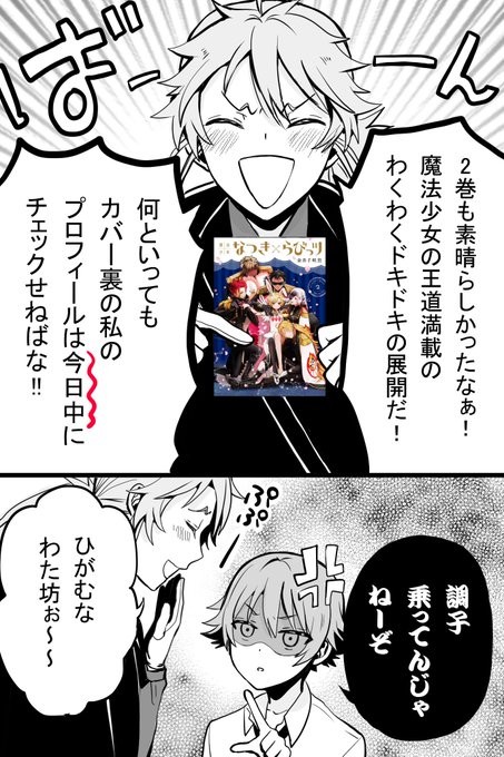 なつらび を含むマンガ一覧 古い順 ツイコミ 仮 なつらび を含むマンガ一覧 古い順 ツイコミ 仮