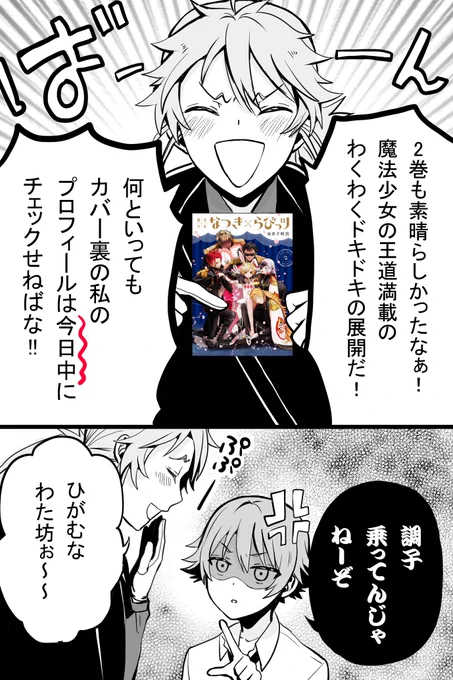門左衛門「明日は祭りだ!!」

#なつらび 