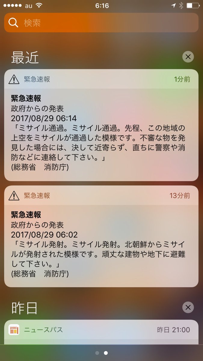 KuzReports's tweet photo. さすがにこれは、危機感を覚えましたね。世界がどうにもなりませぬように。#平和 https://t.co/zbTEQ7uTLW