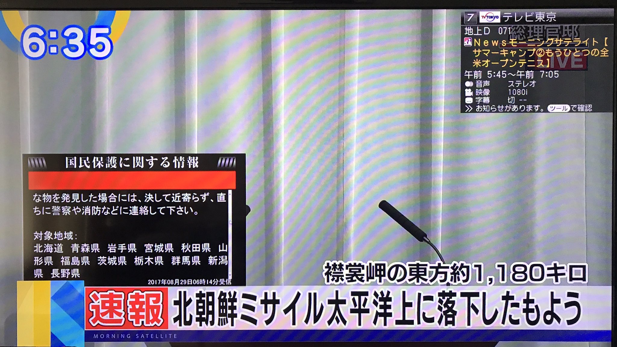 エバンジェリスト 西脇資哲 テレビ東京まで 緊急放送に切り替わってる すげぇ これは テレビ東京 テレ東 北朝鮮 ミサイル T Co Cjdydsmrez Twitter