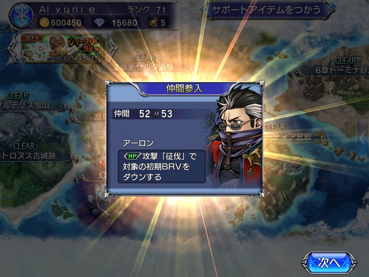 SummoningBallad's tweet photo. 「🌺」❝An honour, guardian Sir Auron. We welcome you. Praise be to Yevon.❞ https://t.co/HaC7mdJPRF