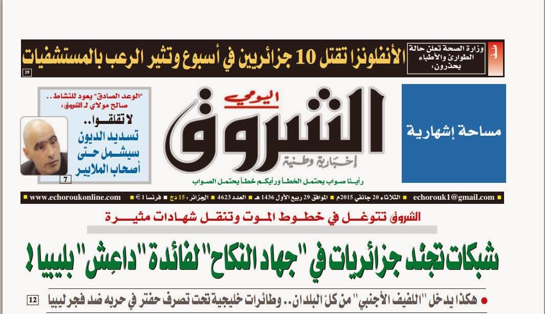 AtlasFire1's tweet photo. @Halimmilev @almshhdanym47 @kali_ziko @zaki_dixarabojo @almghrib @salamitta02 @RaouiaDzair @MoroccoSiempre @ismailia99 @amolamoroco @anis123456777 @Ee__h_ @HoudaELmansour2 @CorreoDouzim @likeevidence @Maikel804142591 @Medvictopma @ee22tt22t @ASoumeiri @laralovers4 @Azabhrz17A @HjkVhgg @i_love_algeria5 @labied407 @ziko_zakrinio @zakikhelifa313 @zakariarachida @magdymohamed81 😷😷 https://t.co/MLjZ7NI3M3