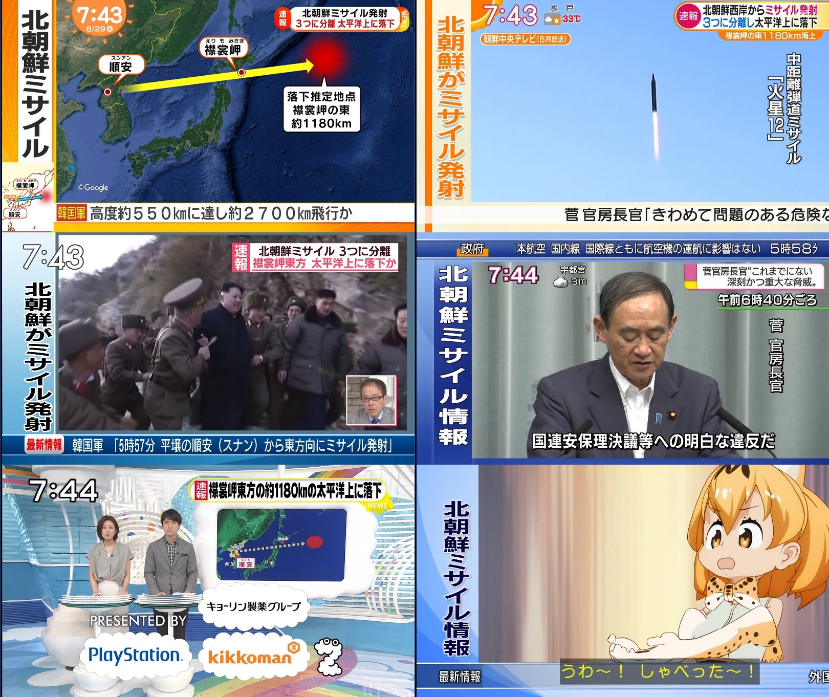 テレ東は平常運転w各局が北朝鮮のミサイル発射を報道中も けもフレ 最終話を放送w 話題の画像プラス テレ東は平常運転w各局が北朝鮮のミサイル発射を報道中も けもフレ 最終話を放送w 話題の画像プラス