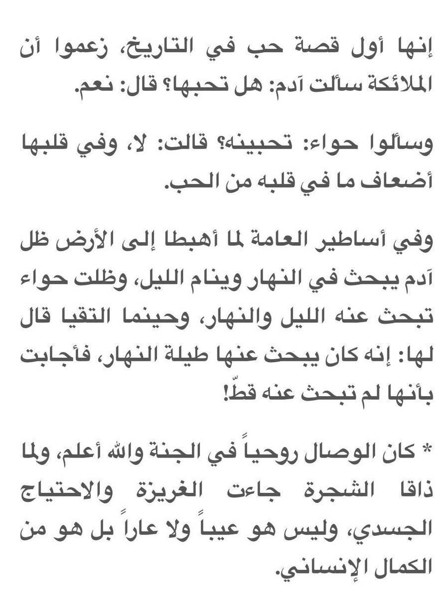 m_0g's tweet photo. أولُ لحظة كبرياء في تاريخ الكون، كان من نصيب إمرأة.. https://t.co/VIO4L9CR5v