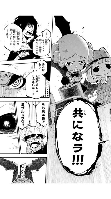 ドリィ キルキル11巻を無料でダウンロードする方法 無料で漫画を合法に読む方法