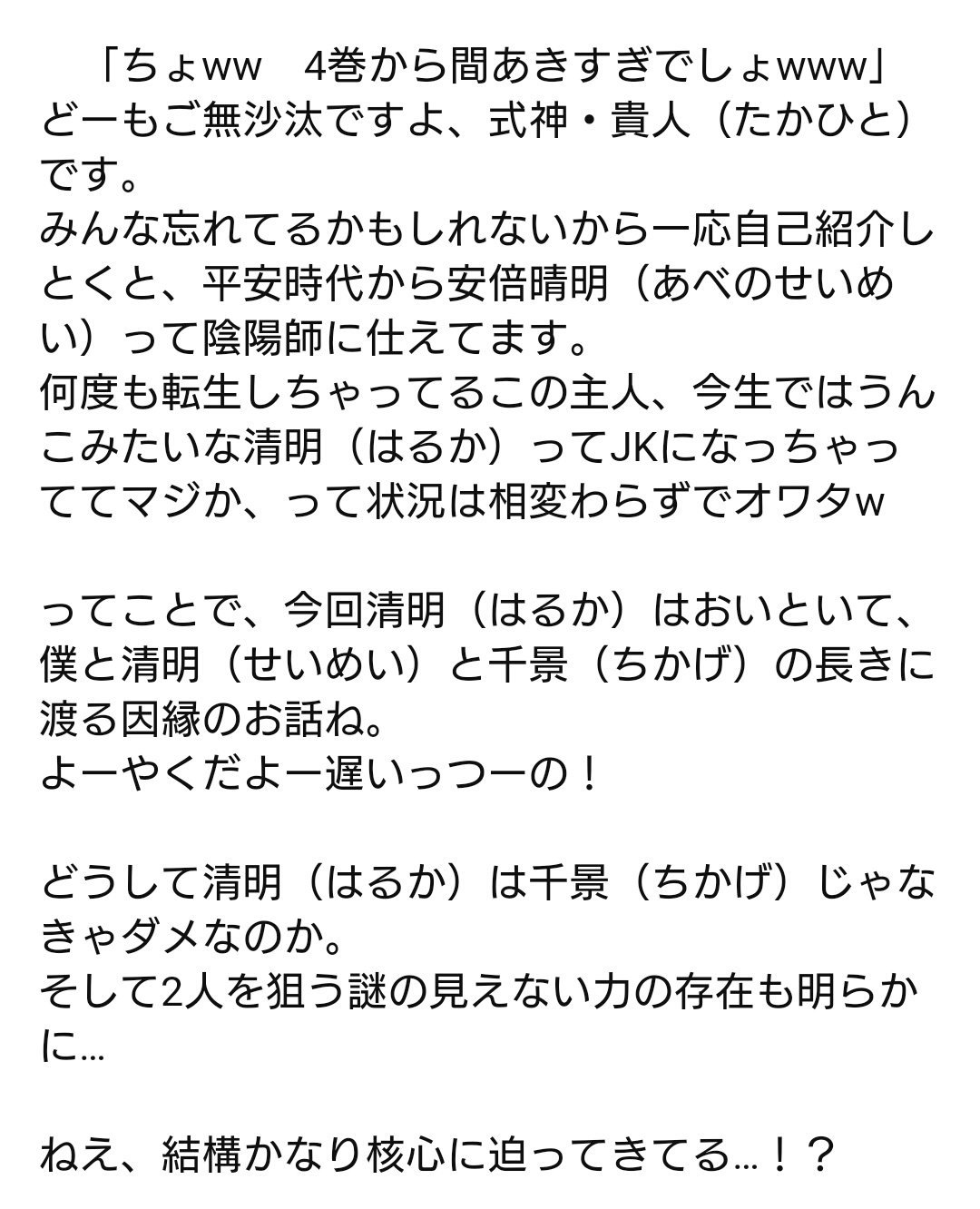 夢幻ソワカ Twitter Search Twitter