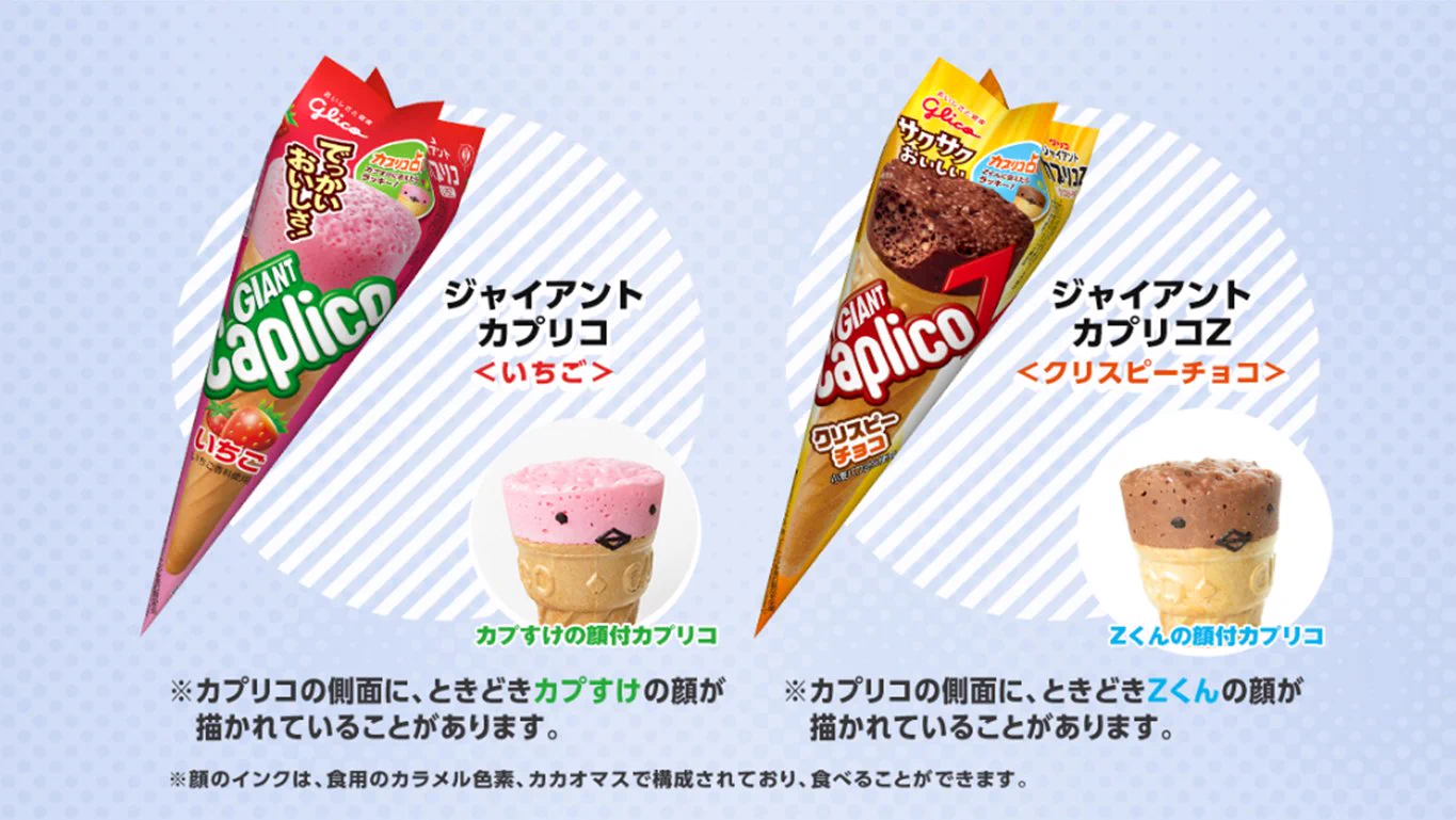 Glico PR Japan on X: 