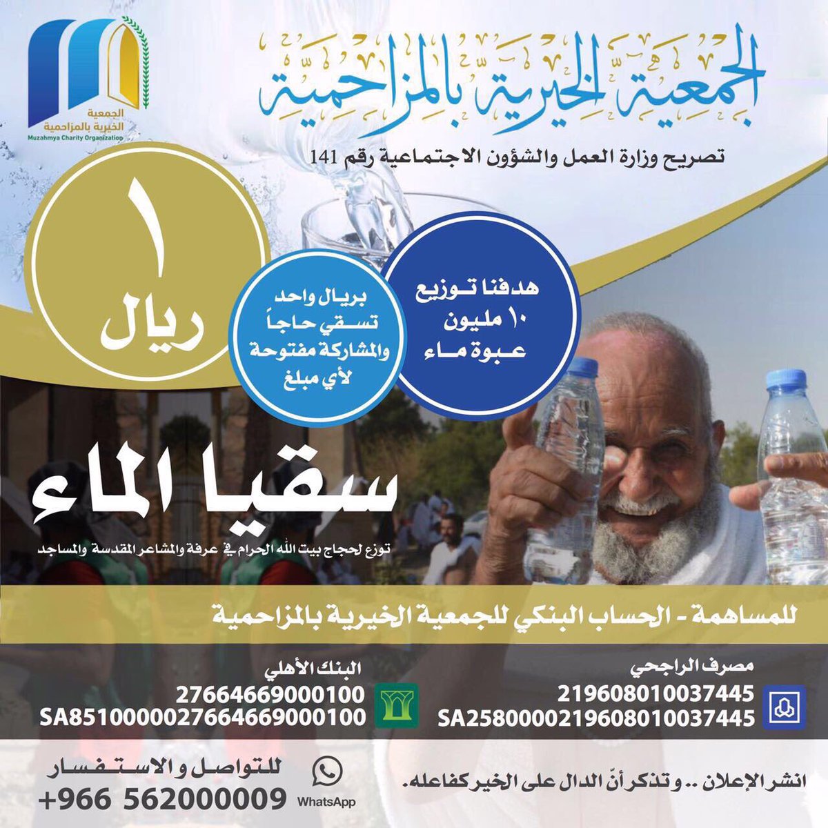 اعظم صدقة (سُقيا الماء) فالصدقة تطفىء غضب الرب وتدفع البلاء وترزقك اضعاف ما انفقته✨