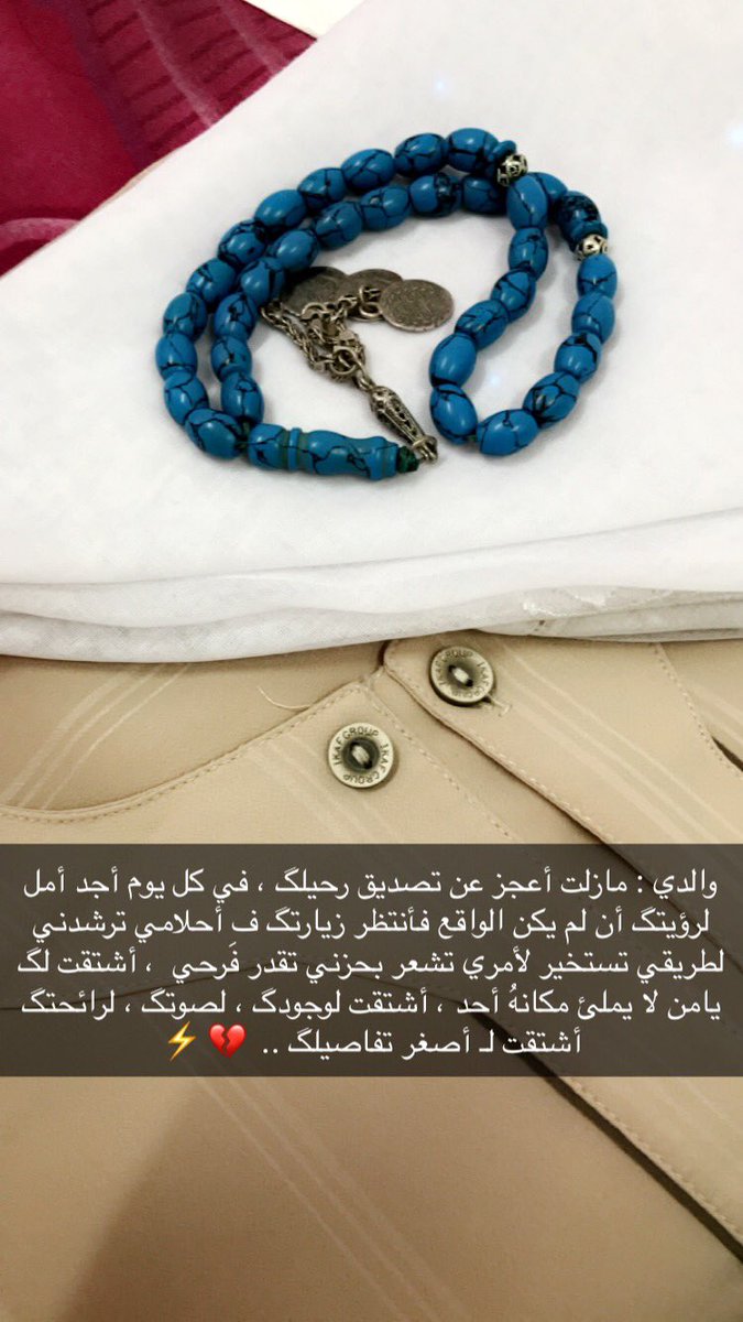tmoOo7_l's tweet photo. الله يرحمگ ... 🙏🏻💔 https://t.co/s7ByCwRGwn