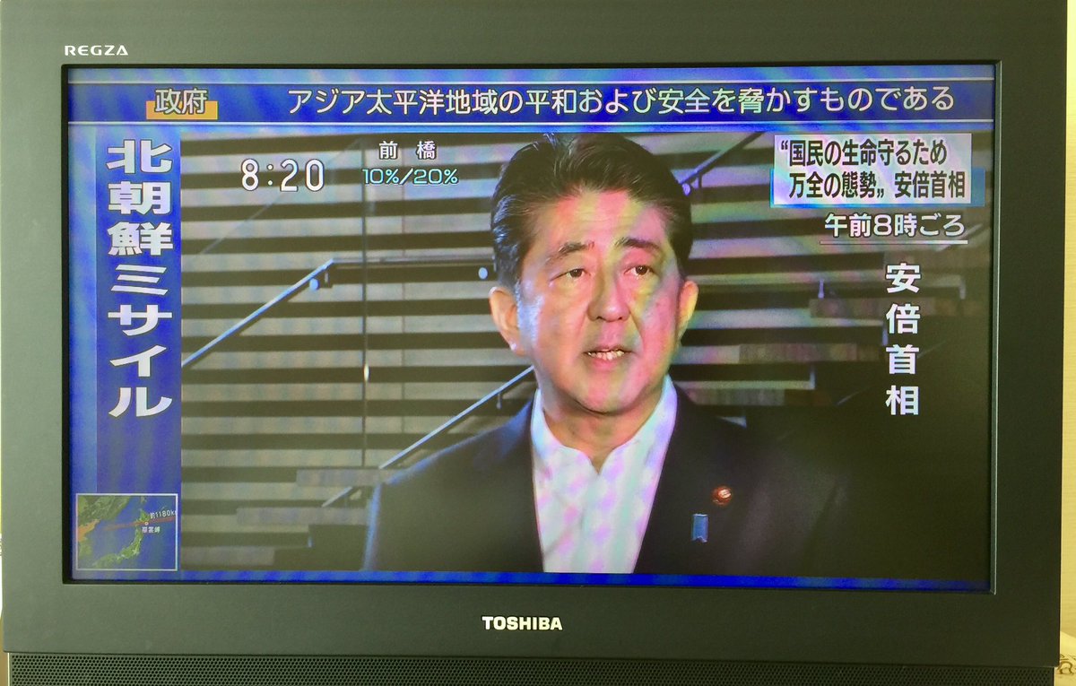 YZ810922's tweet photo. North Korea fired a missile over Japan this morning, prompting strong reactions from Japanese government. Shinkansen delayed 30 minutes. https://t.co/geqYnbQGlw