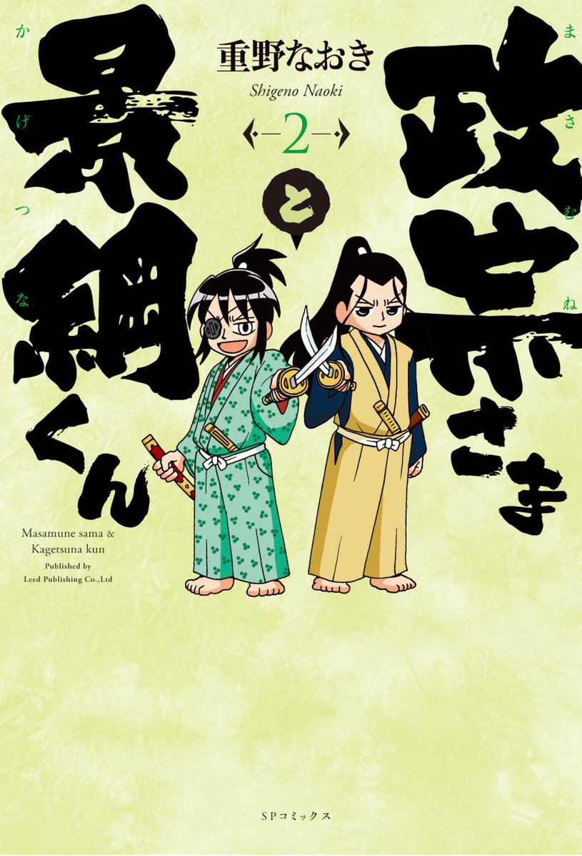 「【本日発売】改めまして、本日単行本同時発売です!(信長の忍び12巻通常版・DVD」|重野なおき＠単行本3/29発売のイラスト