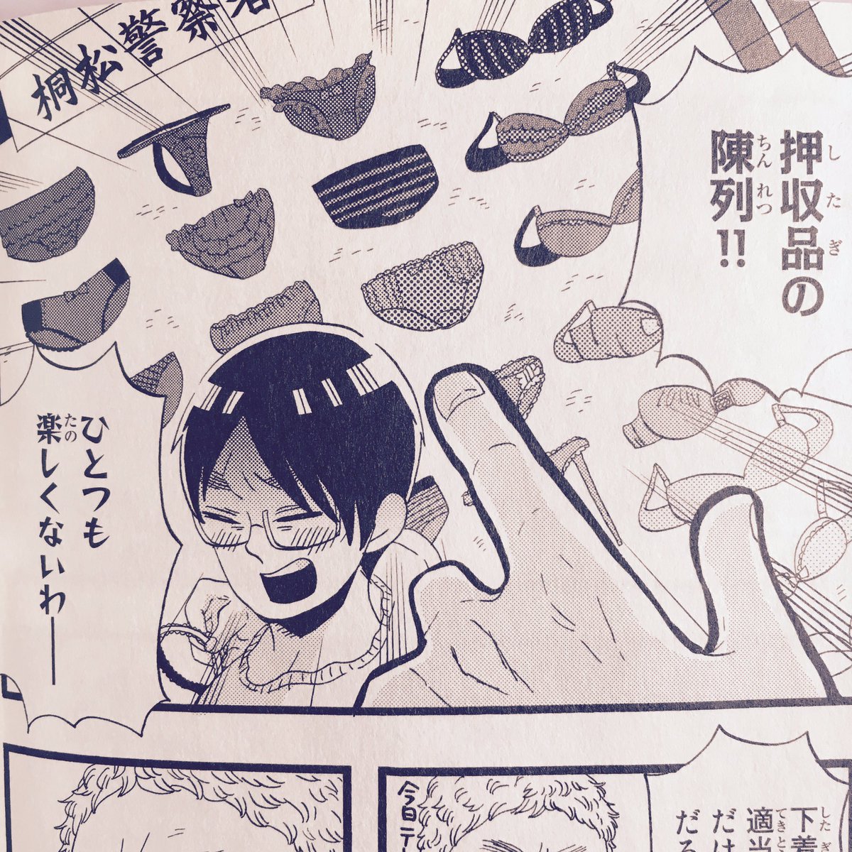 @medicinemania 押収物並べてほしい… 