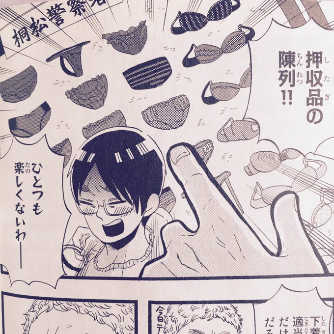 @medicinemania 押収物並べてほしい… 