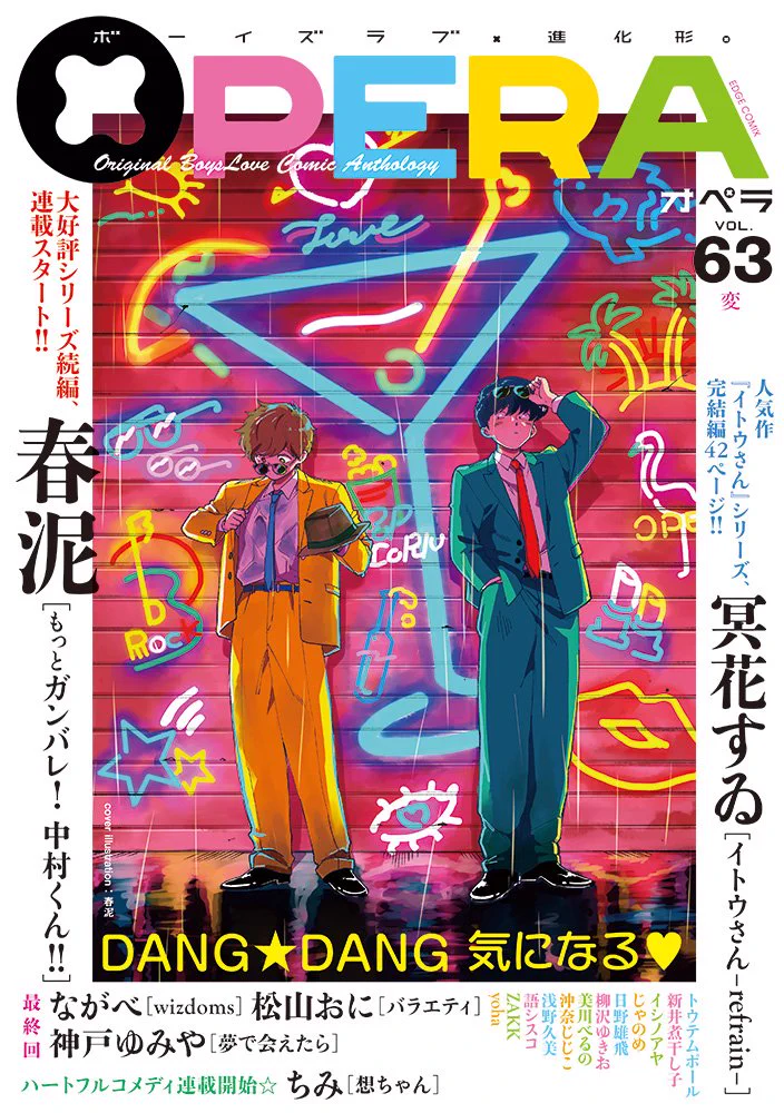 OPERA編集部 on X: 