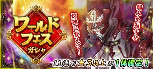 HxH_WorldHunt's tweet photo. ワールドハントは現在メンテナンス中です。メンテナンス後、ザザンがボスとして登場するイベント「絶対忠誠の一突き」を開催致します。またワールドフェスガシャも同時開催。そして8月31日14時～の24時間限定で回数無制限のプレミアムハンターガシャも開催！ #ワルハン https://t.co/V002zaS0en