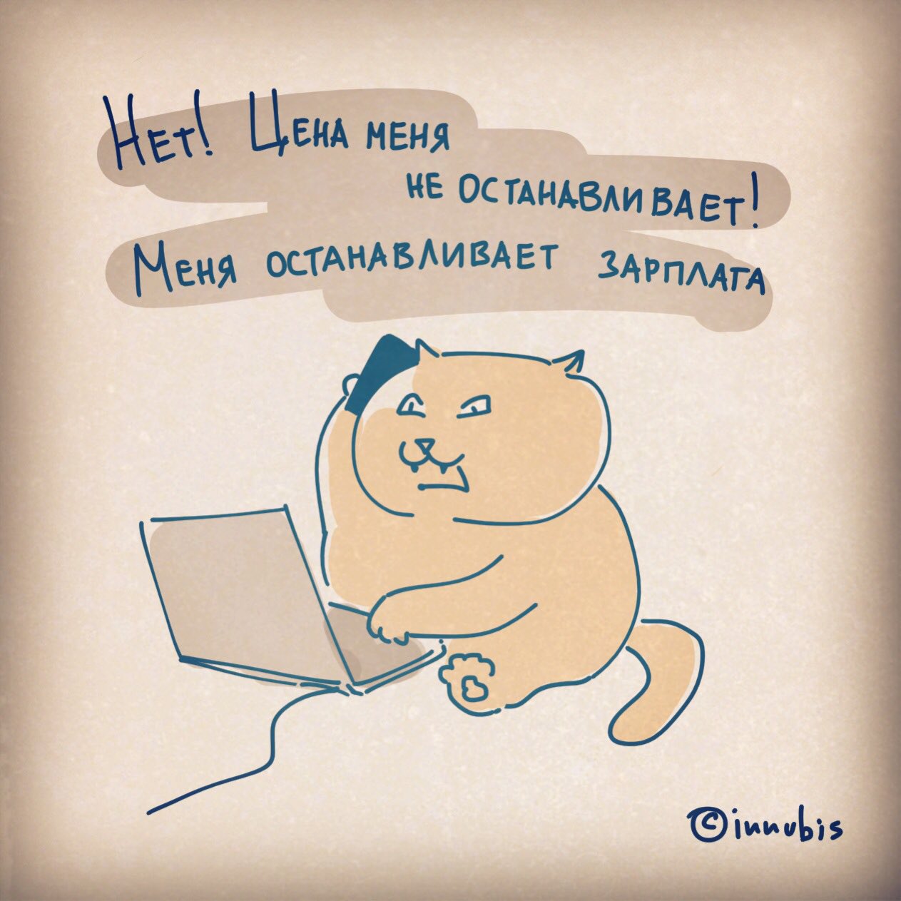 Кирилл Анастасин комикаки